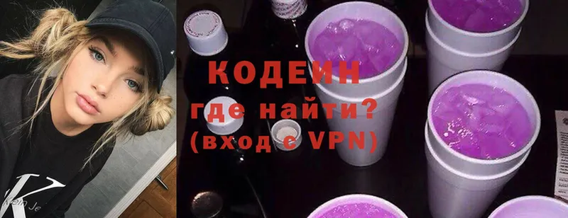 omg ссылка  Пыталово  Кодеин Purple Drank 