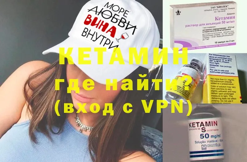 КЕТАМИН VHQ  Пыталово 