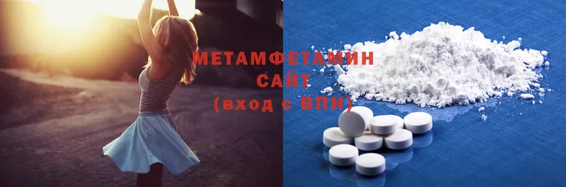 сколько стоит  Пыталово  МЕТАМФЕТАМИН Methamphetamine 